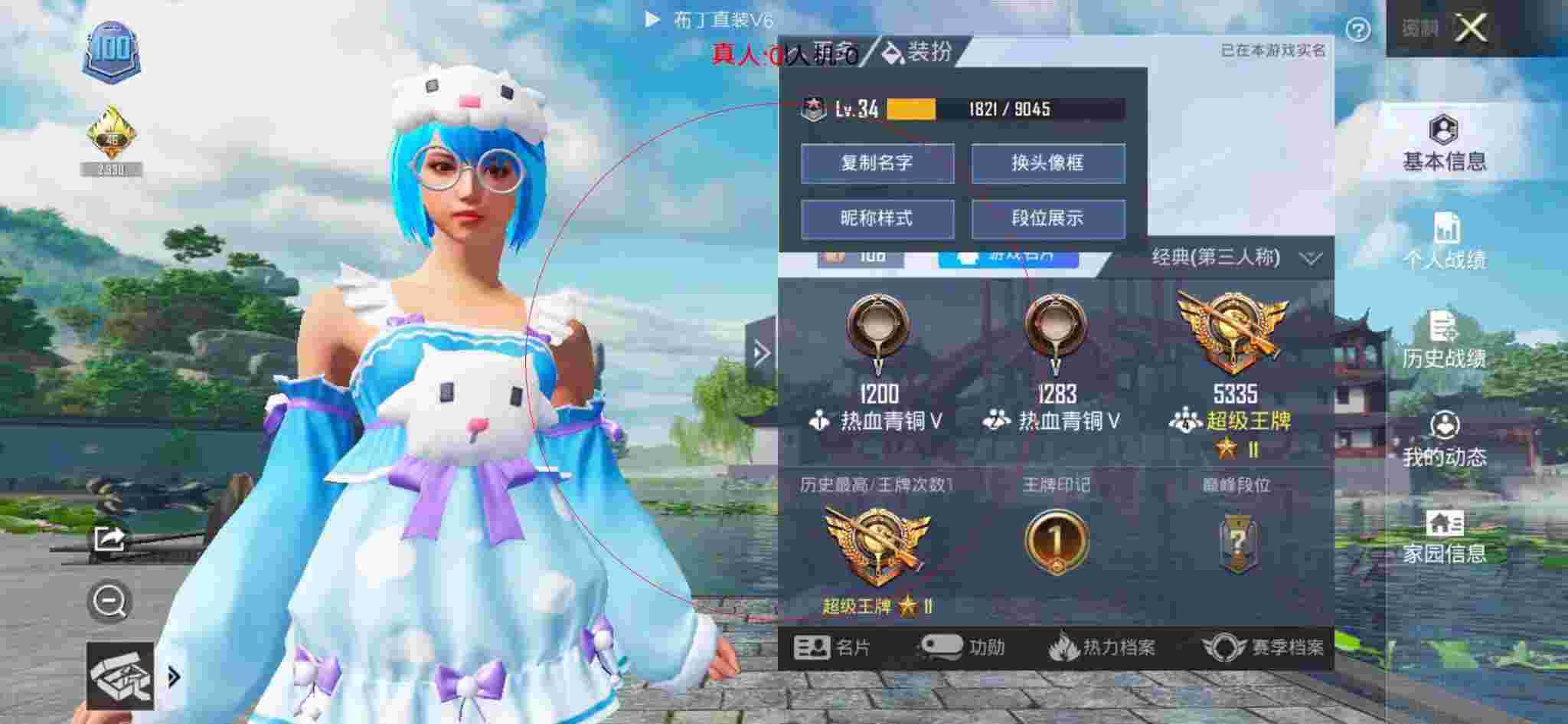 和平精英透视自瞄 - 和平自瞄锁头科技辅助预览图
